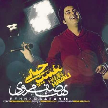 Behnam Safavi – Hamin Havali